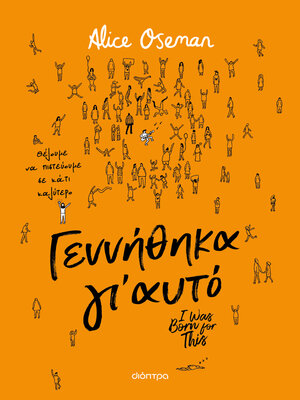 cover image of Γεννήθηκα γι' αυτό